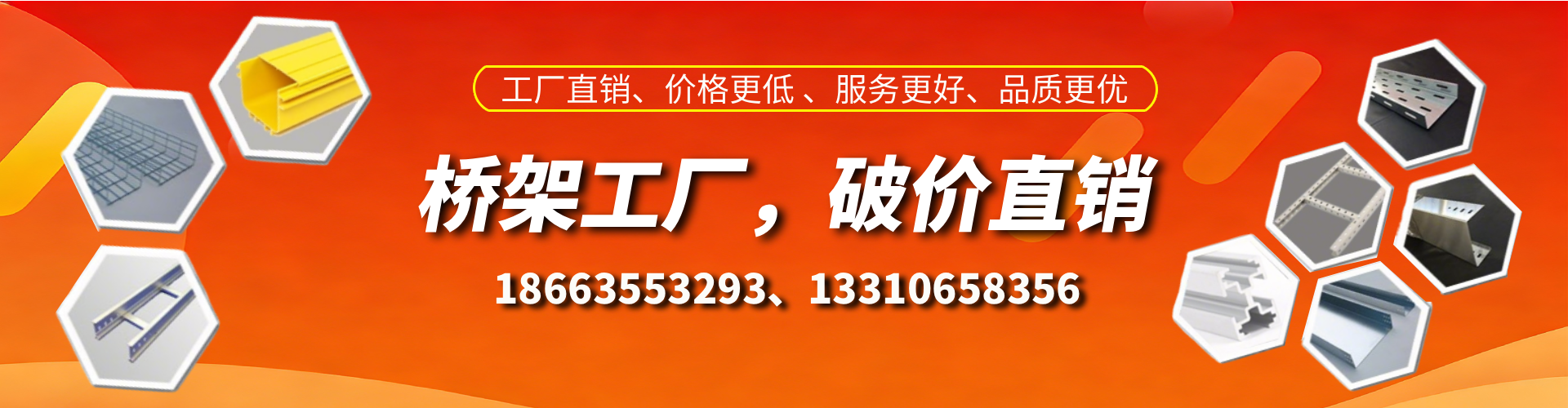 新乡桥架厂家